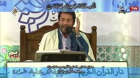 الإنفطار 6-19 والكوثر - القارئ جعفر فردي