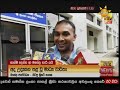 හිරු 11.55 ප්‍රධාන ප්‍රවෘත්ති ප්‍රකාශය - Hiru TV NEWS 11:55  Live | 2020-07-03