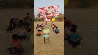 Summer Camp Activity 🏆 देख कर बताओ कौन जीता 🤔#students #school #summercamp #summerspecial #activity