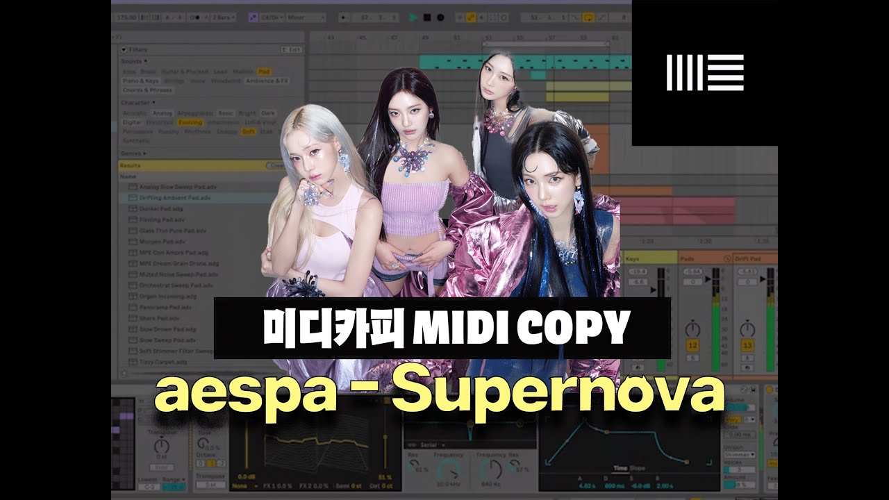 aespa 에스파 'Supernova' 만들기 미디카피 (Inst)