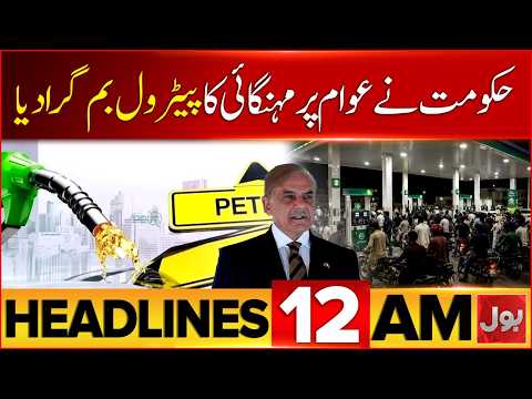 Petrol Price Hike In Pakistan | Bol News 12 AM Headlines | Petrol Rates Inncreased | Latest Updates