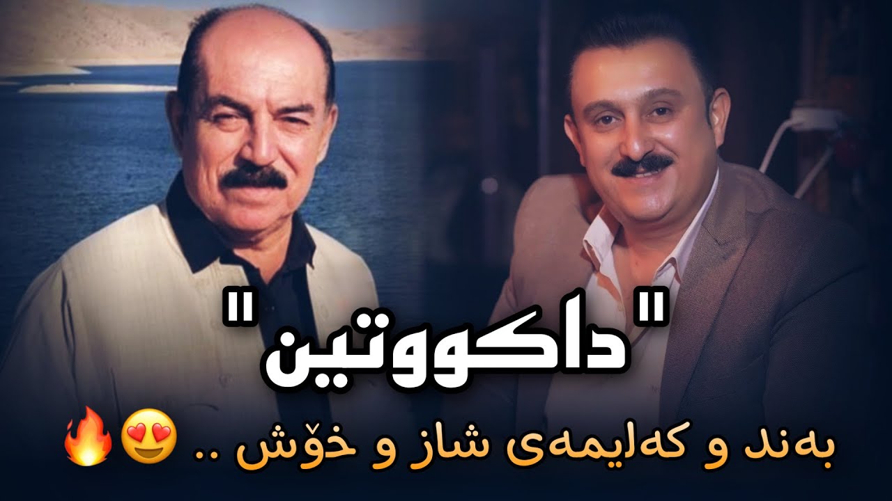 Karwan Xabate W Karim Gwlani ( Dakwtin ) Danishtni Taybat