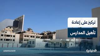 تعرف على جهود إعادة تأهيل البنى التحتية بشكل عام والمدارس بشكل خاص في إدلب