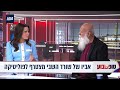 דני מירן, אביו של שורד השבי עומרי מירן: "המשפחה ברגשות מעורבים, הם לא רוצים שאיכנס לפוליטיקה"