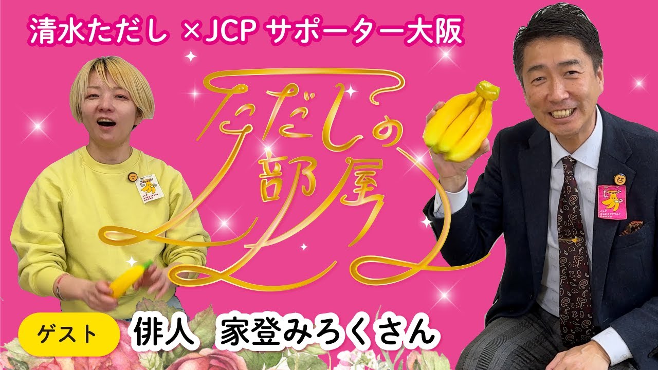 家 登 みろく