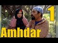 film َAMHDAR vol 1- الفلم الامازيغي امحضار