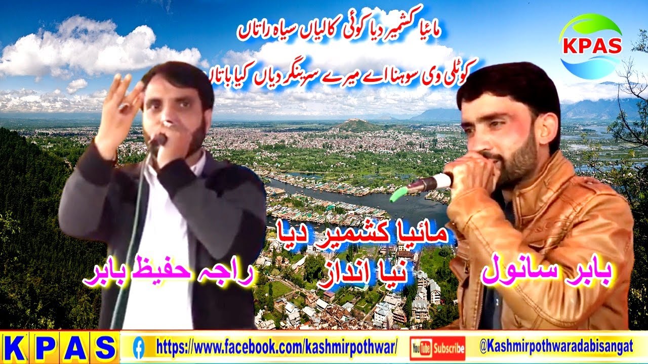 Maya Kashmir Daya New Style By Raja Hafeez Babar &Babar Sanwal