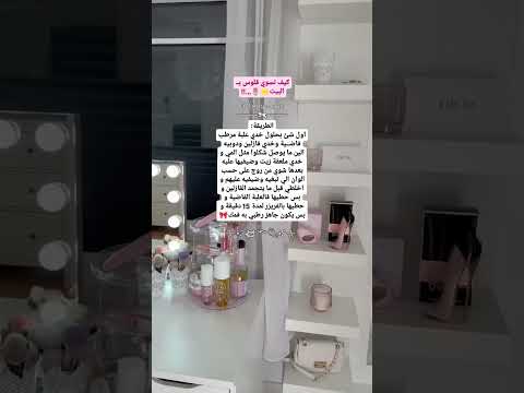 نصائح دوني إشتراك لايك تعليق جميل احبكم    