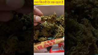 गज क नश क असर कतन दर तक रहत ह