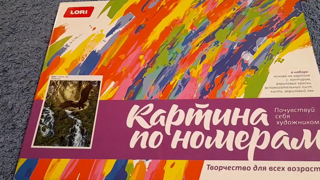 Картина наклейками по номерам фикс прайс