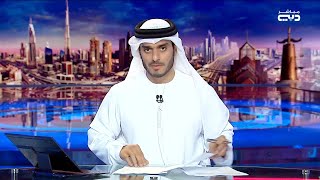 أخبار الإمارات | محمد بن راشد يشهد حفل تخريج الدفعة الـ 41 من طلبة جامعة الإمارات