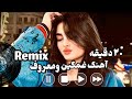 ۲۰ دقیقه گلچین آهنگ های غمگین عاشقانه و معروف میکس ۲۰۲۵