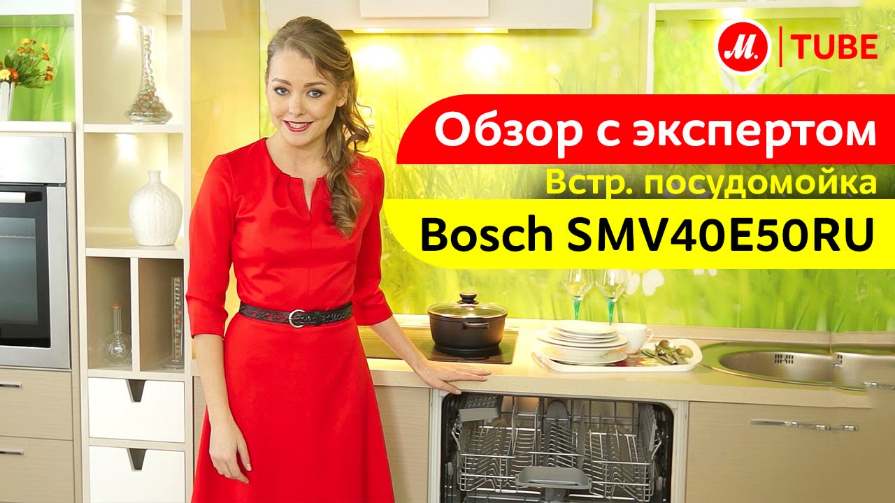 videoobzor vstraivaemoj posudomoechnoj mashiny bosch smv40e50ru s ekspertom m video