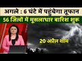 20 अप्रैल का मौसम| today weather update, heat wave,#Mausam_ki_jankari #Lucknow_weather #आज_का_मौसम