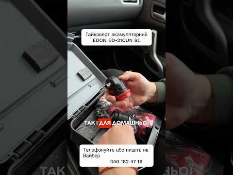 Шурупокрут акумуляторний безщітковий Edon ED-21CUN BL зi швидкозатискним патроном (2 Li-ion батареї, 21V-2.0AH, Гарантія 2 роки), видео 1