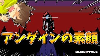 【アンダーテール#34】ついに来た！アンダインとの避けられないバトル！？【Undertale】ゆっくり実況プレイ