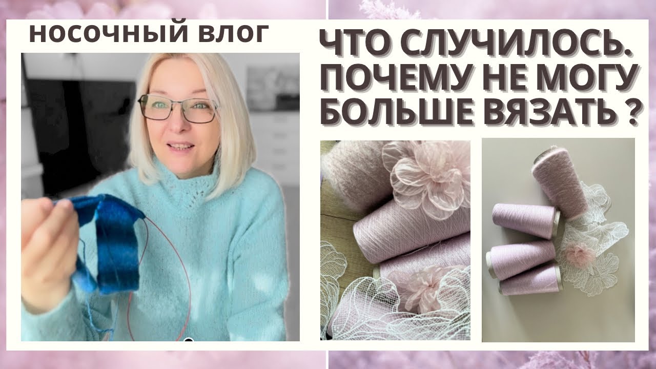 Начала носочки с подворотом, но пришлось срочно оставить вязание совсем!