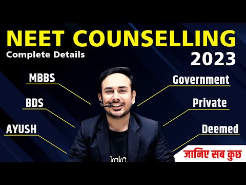 Complete Details About NEET Counselling 2023 | Govt. | Private | Deemed | MBBS | BDS | AYUSH