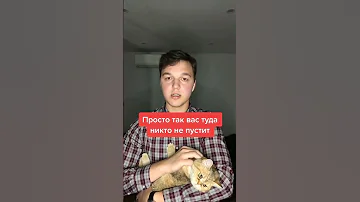 Можно ли легально попасть на крышу своего дома? #shorts