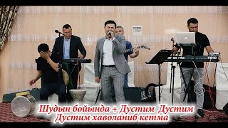 Шудың Бойында + Бир Дустим Бор + Дустим Хаволаниб Кетма -  Авазбек Солиев