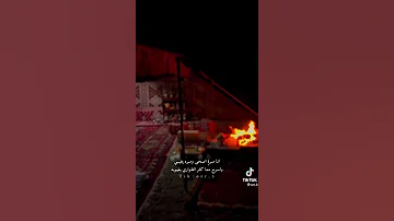 الى يالهبوب البارده عجلي هبي 
