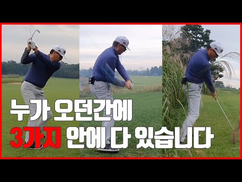 100, 90돌이의 이 3가지로 80대 입성[총합본] | 굿샷김프로