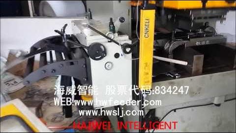 HaiWei 2 in 1 decoiler straightener work with NCF500 servo feeder