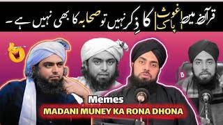 Jahil Molvi Ka Engineer Mirza Par Aitraaz! | Abdul Qadir Jilani, Sahaba & Ambiya Ka Quran Mein Zikr