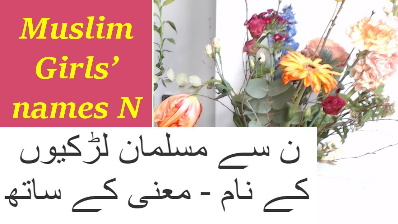 Florist Word Meaning In Urdu Home Alqu