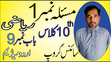 10th class math THEOREM NO 1 URDU MEDIUM .MATH CLASS 10TH THEOREM.