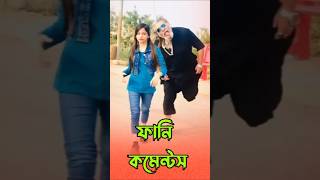 TIKTOK video funny Comment reading ।Part #187।#RK1.0