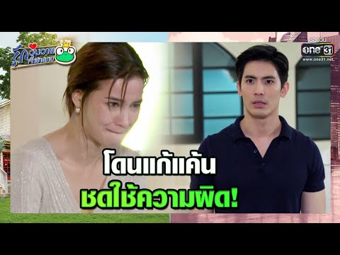  ชีวิต เพื่อ ฆา หัวใจ เพื่อ เธอ ep 14