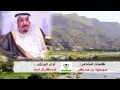 أغنية لي سلمان الشهامه أغنية لي سلمان الشهامه