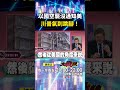 中東局勢惡化