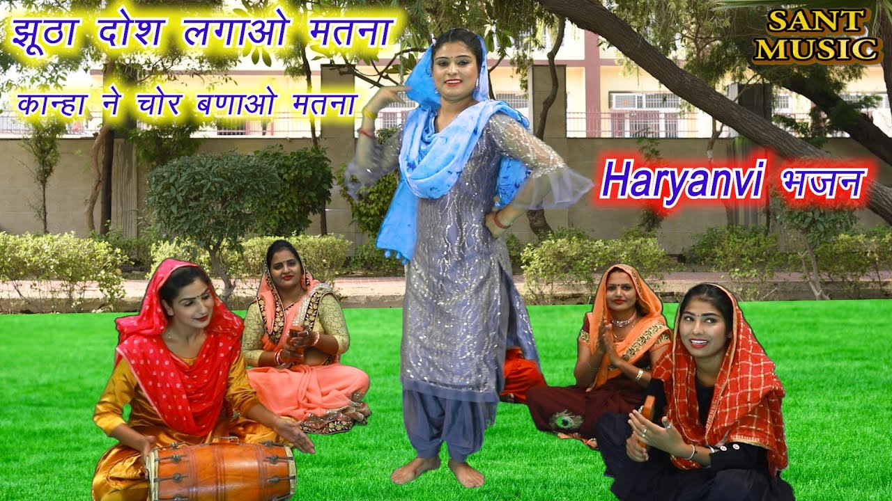      Krishna Bhajan  Haryanvi Folk Song  Haryanvi Bhajan  Sant Music