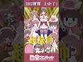 上車舞【白音エルル 白音艾露露】#vtuberclips #shorts #short #vtuber