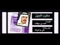 علي بو الروغة مطرب الجيل