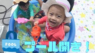 お家でプール開き！水遊び大満喫♪【ゆうひなた】