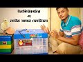 অটো ইনকিউবেটরে ডিম থেকে কতগুলো বাচ্চা ফুটলো? || Auto Egg Incubator Hatching Live Footage