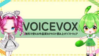 VOICEVOX 30秒 CM風紹介動画