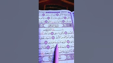 سورة الضحى القرآن الكريم الشيخ علاء عقل ❤️🎧