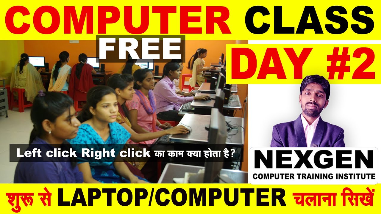 Computer Class Day #2 - कंप्यूटर कैसे चलाते हैं - Basic Computer Course ...