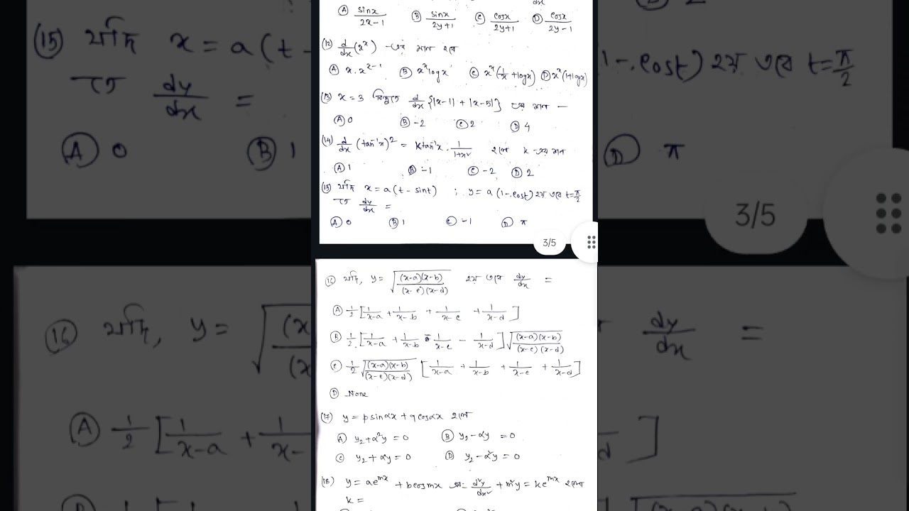 Calculus Class 12 chapter 1 to 5 Mock test  question 