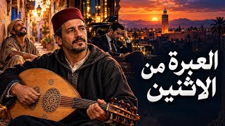 أغنية شفت المسكين ضاحك  شفت الغني ما هانيش - اسمعها