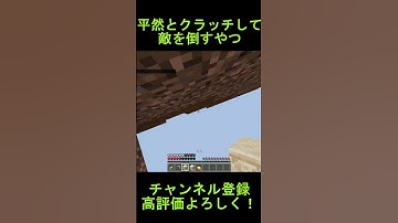 平然とクラッチして敵倒すやつ、サトウキビゲームズ、zeqa #サトウキビゲームズ   #マイクラ #minecraft #zeqa