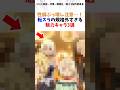 性癖ぶっ壊し注意・・・！転スラの規格外すぎる魅力キャラ3選#転生したらスライムだった件