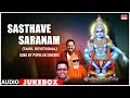 Sasthave Saranam | SPB, Purasai E.Arunagiri, Pithukuli Murugadas | Ayyappa Tamil Devotional Songs