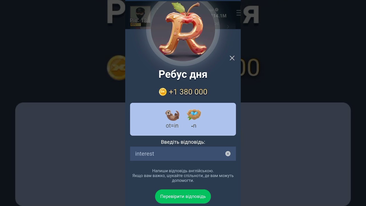 Ребус дня в X Empire за 9августа хештег 