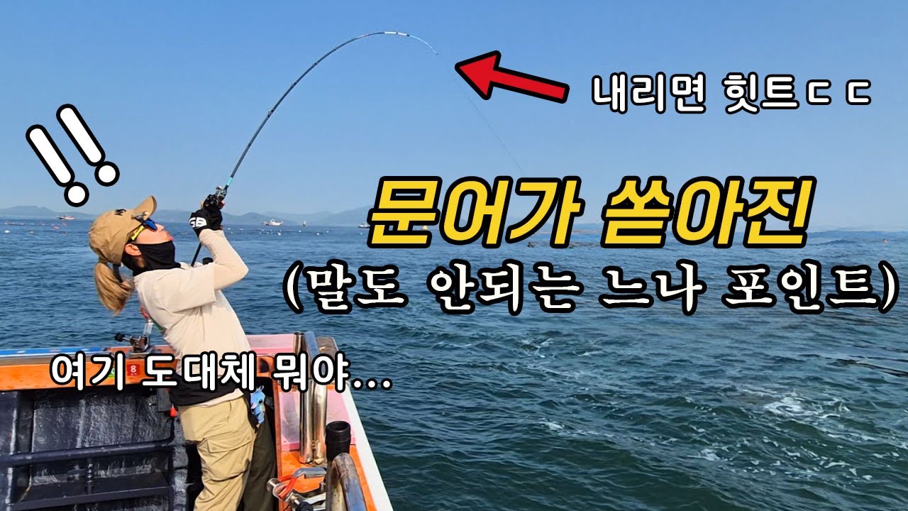 문어낚시 드디어 여기에도!! 와...기대도 안 했는데 이건 뭐 조업 수준입니다!!