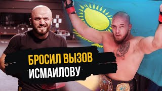 Артем Резников Вызвал На Бой Исмаилова